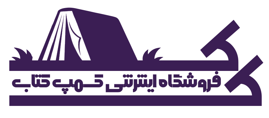 کمپ کتاب فروش کتابهای زبان انگلیسی