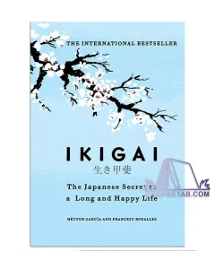 کتاب Ikigai