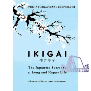 کتاب Ikigai