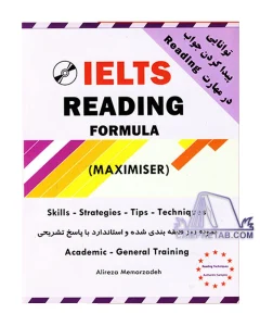 کتاب IELTS Reading Maximiser