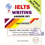 کتاب IELTS Writing Maximiser