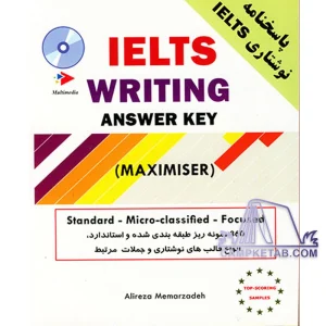 کتاب IELTS Writing Maximiser