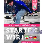 واژه نامه آلمانی-فارسی Starten A1