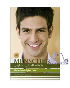 واژه نامه Menschen A1