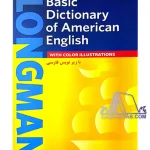 کتاب Basic Dictionary Of American English