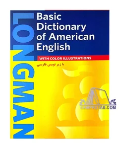 کتاب Basic Dictionary Of American English با زیرنویس فارسی