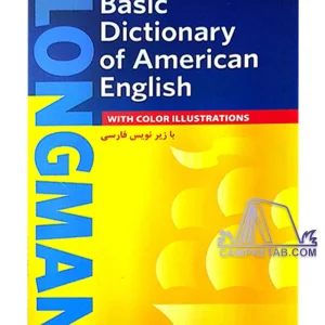 کتاب Basic Dictionary Of American English
