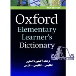 کتاب Oxford Elementary Learners Dictionary با ترجمه