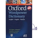 کتاب Oxford Word power Dictionary با ترجمه