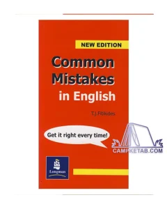 کتاب Common Mistakes in English