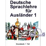 کتاب Deutsche Sprachlehre fur Auslander 1