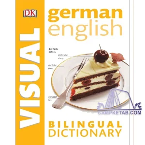 کتاب German English Bilingual Visual Dictionary