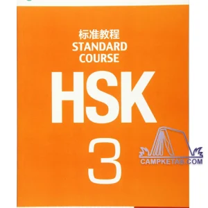 کتاب HSK3