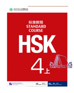 کتاب HSK Standard Course 4A