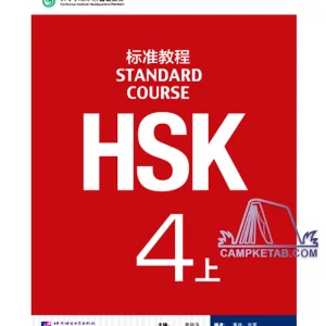 کتاب HSK 4A