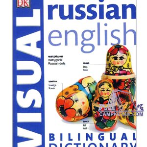 کتاب Russian English Bilingual Visual Dictionary