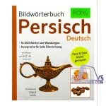 فرهنگ تصویری persisch Deutsch Pons