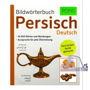 فرهنگ تصویری persisch Deutsch Pons