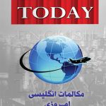 کتاب English Today