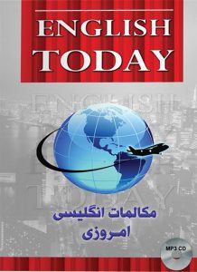 کتاب English Today