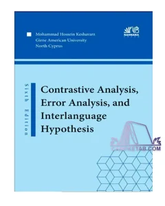 کتاب Contrastive analysis interlanguage hypothesis 6th Edition