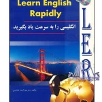 کتاب انگلیسی را به سرعت یاد بگیرید