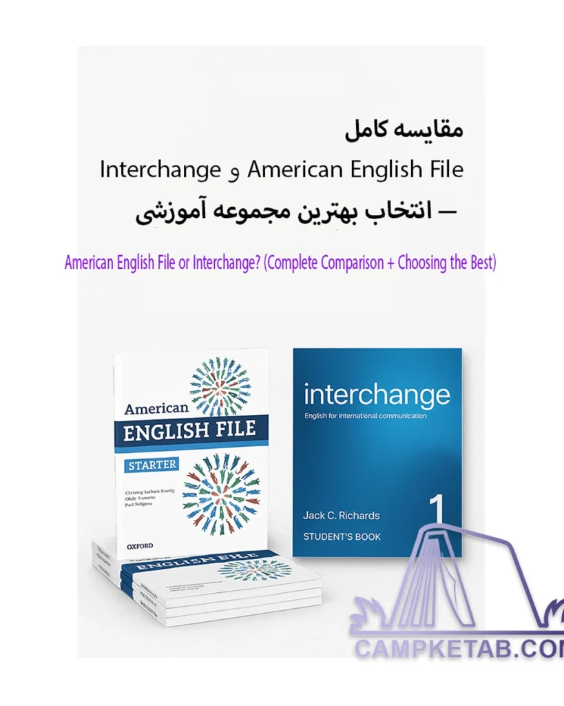 American-English-File-or-Interchange-Complete-Comparison.webp