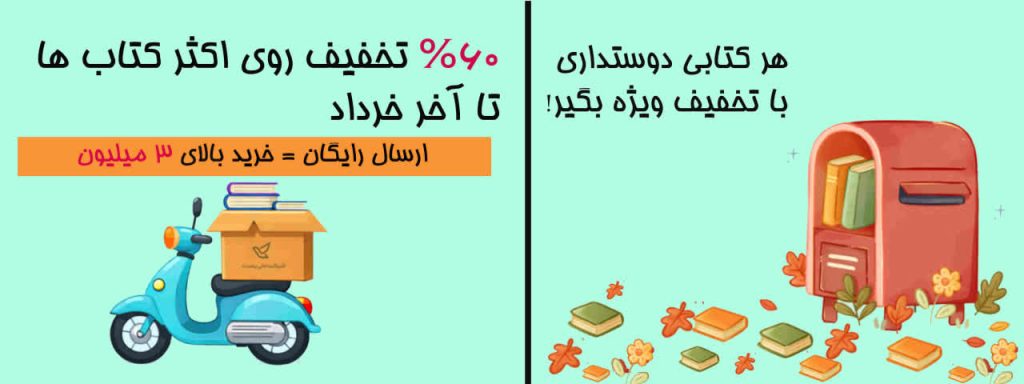 پوستر خرداد 1405